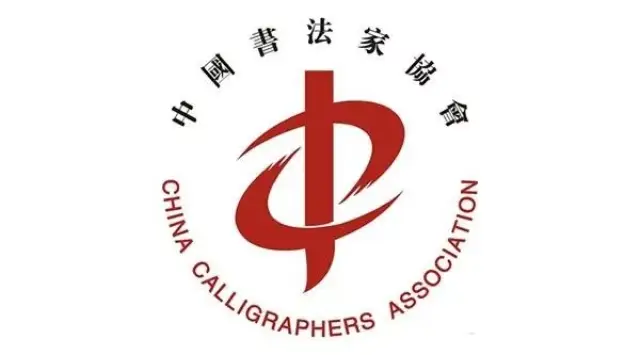 百色书法艺术的独特魅力