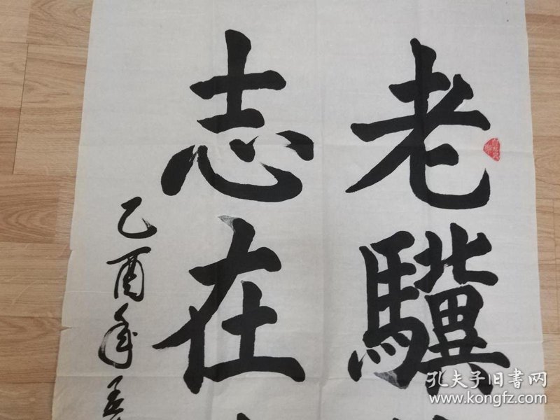 青年书法:选择一本合适的墨宝