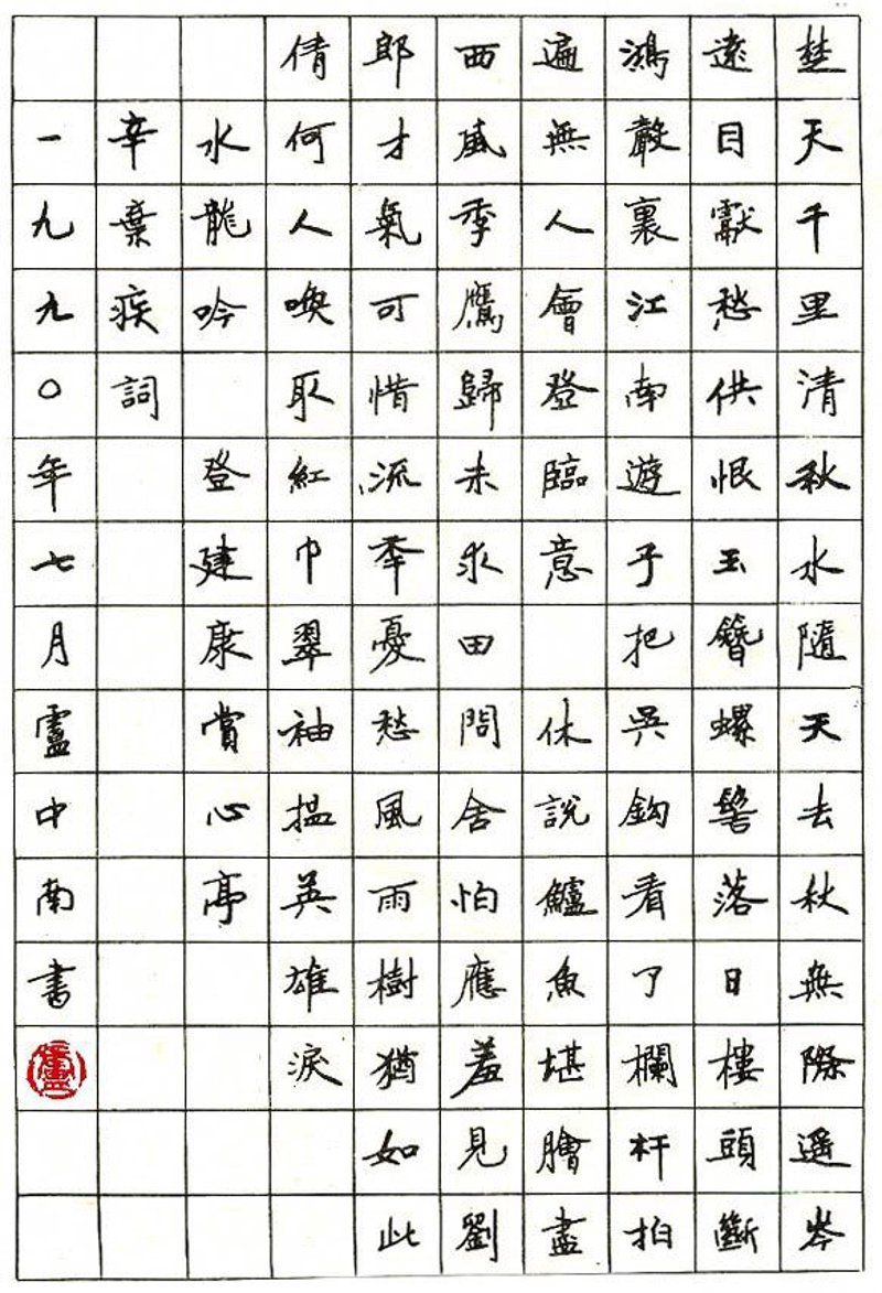 探索书法艺术的魅力——书法协会引领文化传承之路