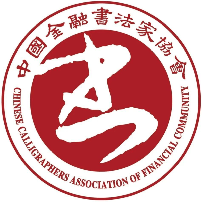 百色书法家协会:传承与创新的艺术之桥